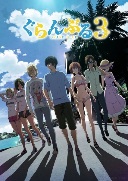 انمي Grand Blue الموسم الثالث الحلقة 1 مترجمة