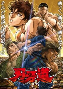 انمي Baki-dou Part 2 الحلقة 10 مترجمة