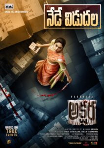 مشاهدة فيلم Akshara