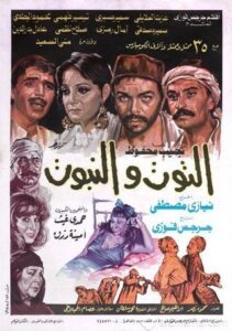 مشاهدة فيلم التوت والنبوت