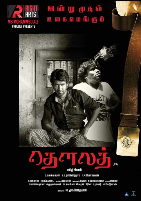 مشاهدة فيلم Dhowlath