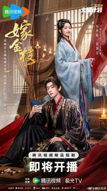 مسلسل ابنة القدر Daughter of Fortune الحلقة 19 مترجمة
