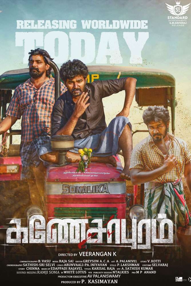 مشاهدة فيلم Ganesapuram