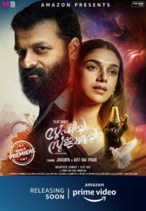 مشاهدة فيلم Sufiyum Sujatayum