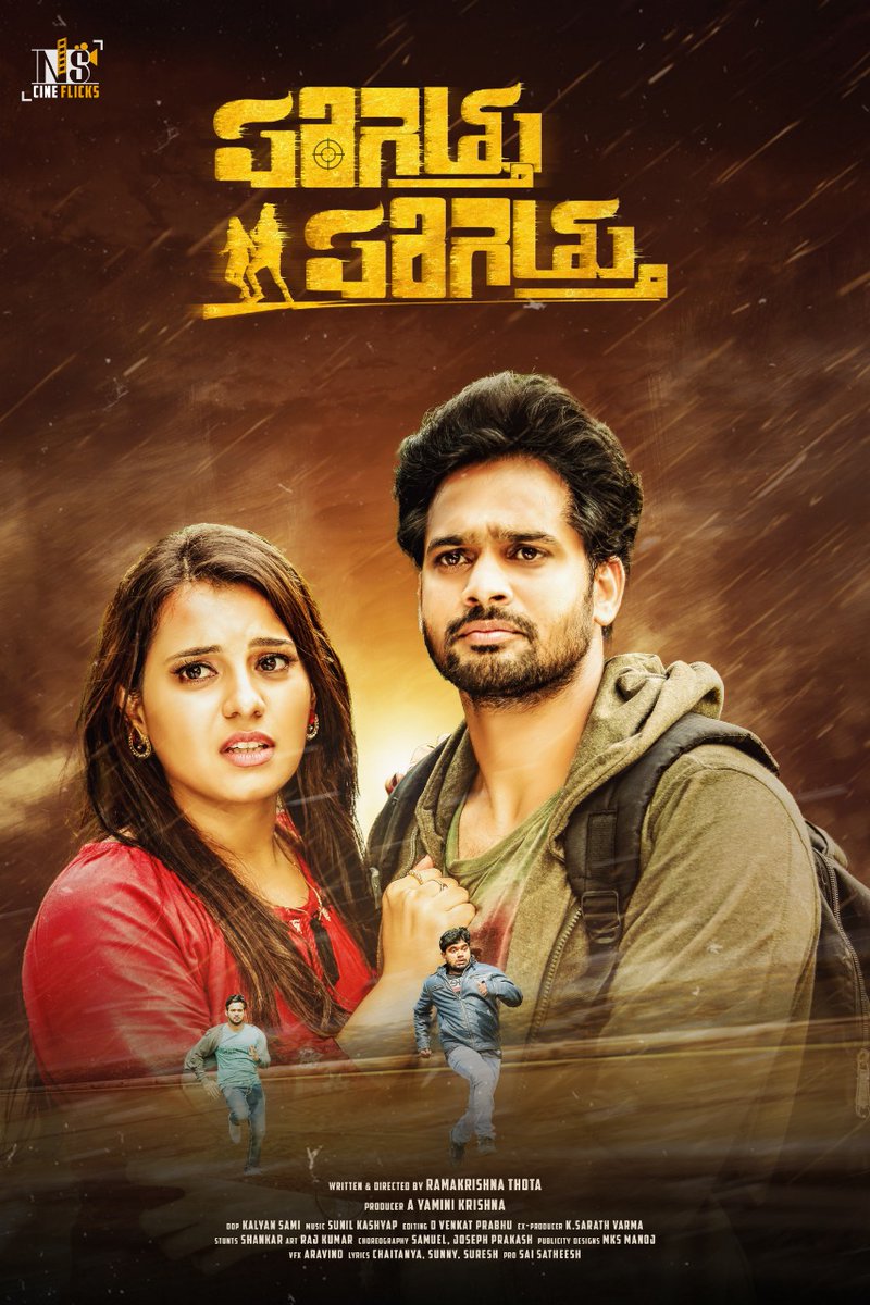 مشاهدة فيلم Parigettu Parigettu