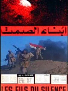 مشاهدة فيلم أبناء الصمت