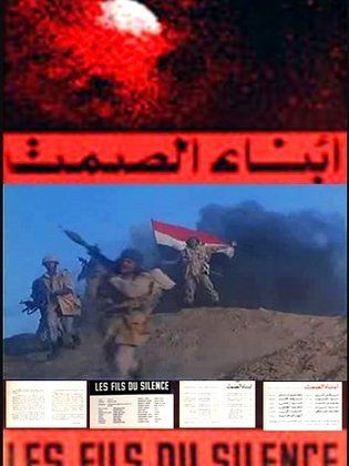مشاهدة فيلم أبناء الصمت
