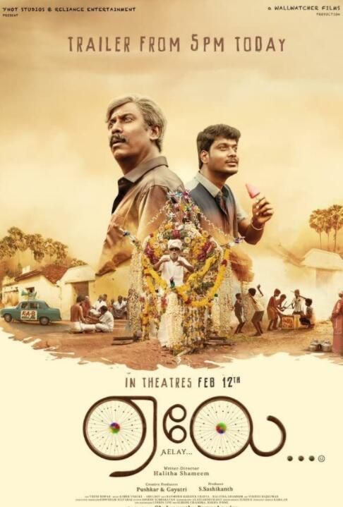 مشاهدة فيلم Aelay