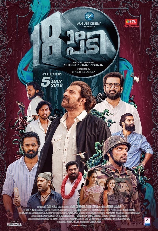 مشاهدة فيلم 18am Padi