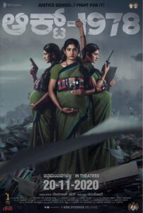 مشاهدة فيلم ACT 1978
