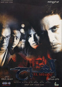 مشاهدة فيلم الشبح
