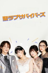 مسلسل حماة حب القديس Saint Love Survivors الحلقة 11 مترجمة