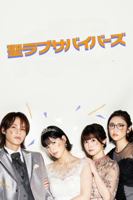 مسلسل حماة حب القديس Saint Love Survivors الحلقة 11 مترجمة