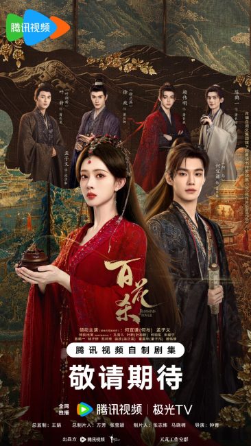 مسلسل ازهار القوة Blossoms of Power الحلقة 5 مترجمة