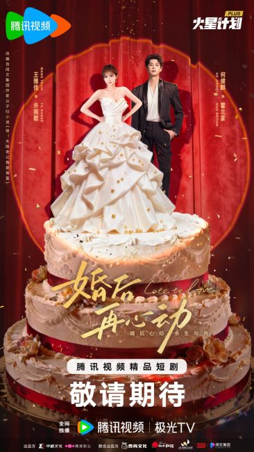 مسلسل متاخر عن الحب Late to Love الحلقة 2 مترجمة