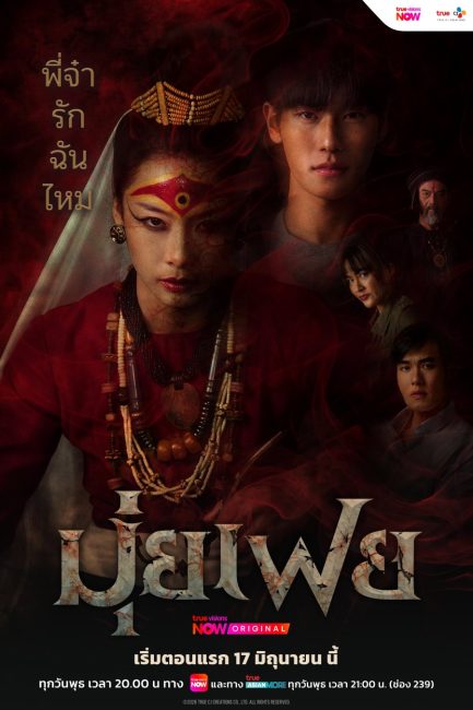مسلسل مويفاي الوسيطة Muifei the Medium الحلقة 2 مترجمة