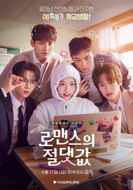 مسلسل القيمة المطلقة للحب Absolute Value of Romance الحلقة 15 مترجمة