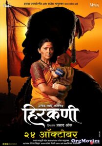 مشاهدة فيلم Hirkani