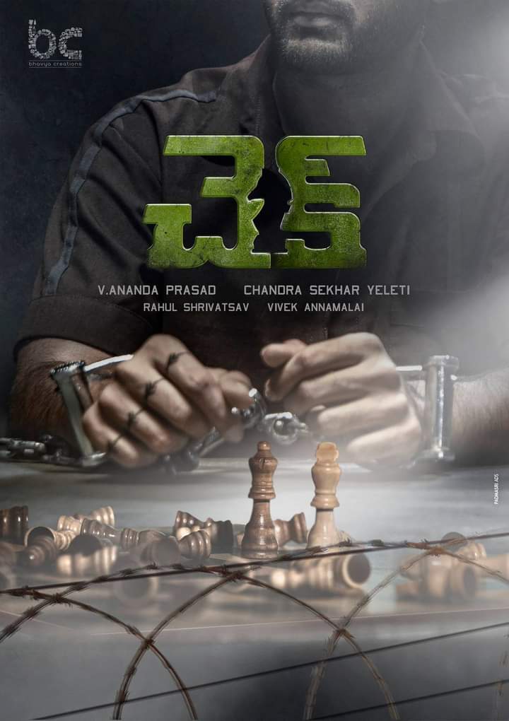 مشاهدة فيلم Check