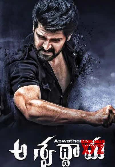 مشاهدة فيلم Aswathama