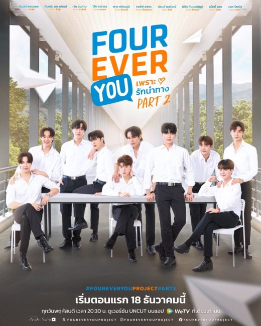 مسلسل انت الي الابد Fourever You الموسم الثاني الحلقة 23 مترجمة