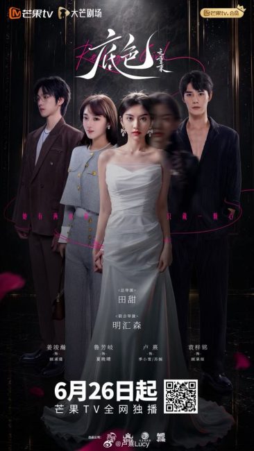 مسلسل فتاة الانتقام Revenge Girl الحلقة 8 مترجمة