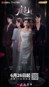 مسلسل فتاة الانتقام Revenge Girl الحلقة 3 مترجمة