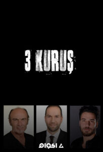 مشاهدة فيلم 3KURUŞ