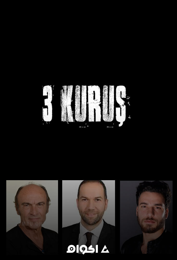 مشاهدة فيلم 3KURUŞ