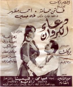 مشاهدة فيلم دعاء الكروان