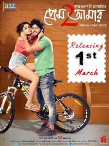 مشاهدة فيلم Prem Amar 2