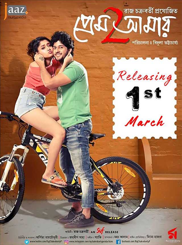 مشاهدة فيلم Prem Amar 2