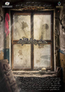 مشاهدة فيلم حنين الذاكرة