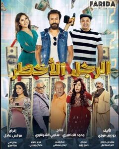 مشاهدة فيلم الرجل الأخطر