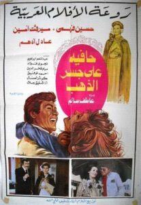 مشاهدة فيلم حافية على جسر الذهب