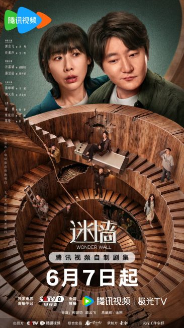 مسلسل جدار العجائب Wonder Wall الحلقة 11 مترجمة