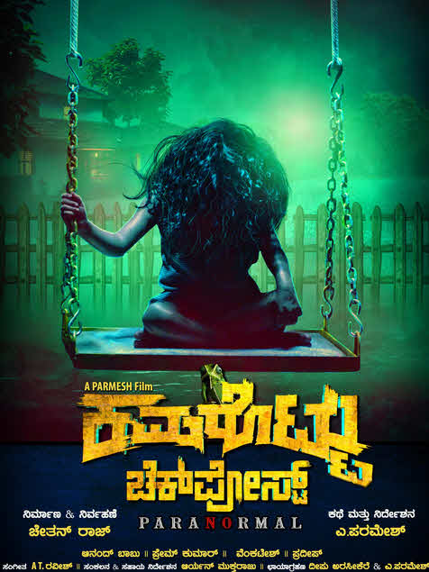 مشاهدة فيلم Kamarottu Checkpost