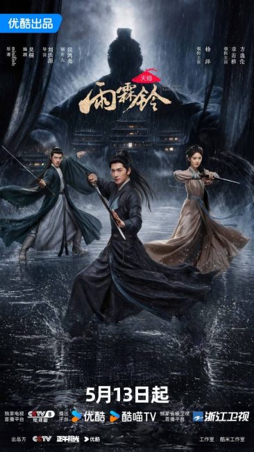 مسلسل تشان تشاو Zhan Zhao Adventures الحلقة 29 مترجمة