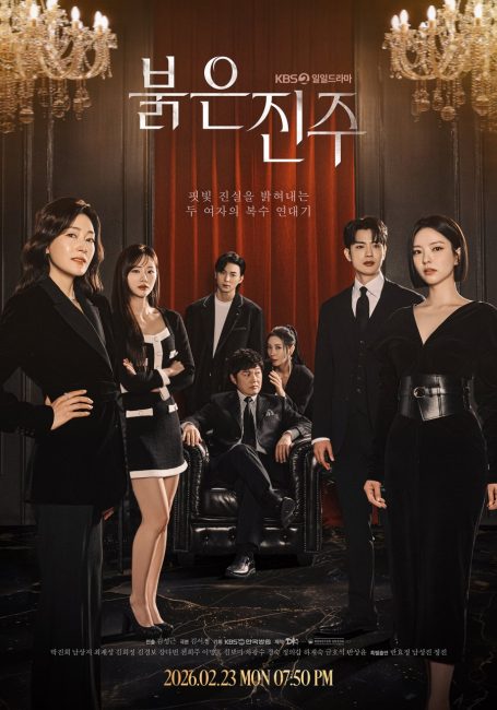 مسلسل اللؤلؤة الحمراء Pearl in Red الحلقة 79 مترجمة