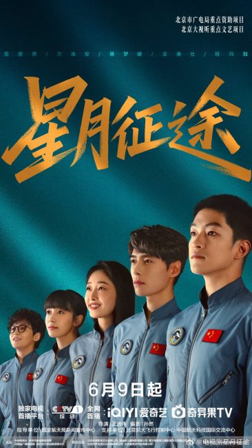 مسلسل الي النجوم To the Stars الحلقة 9 مترجمة