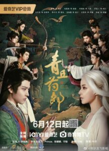 مسلسل Qing Qiu Yao Lang الحلقة 4 مترجمة