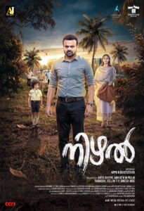 مشاهدة فيلم Nizhal