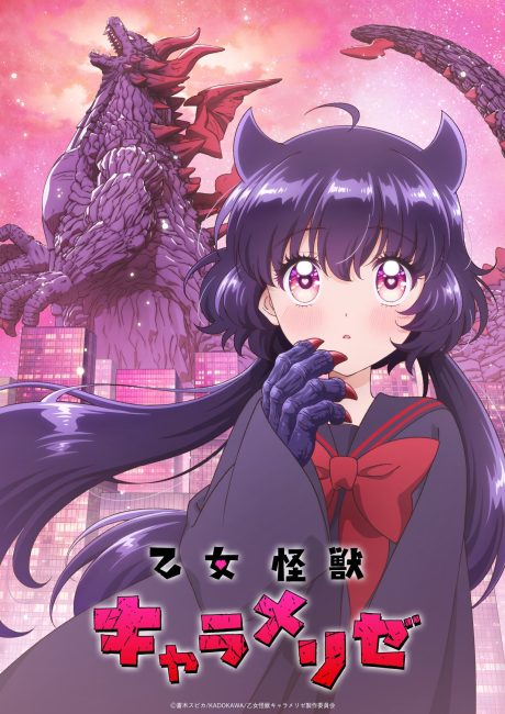 انمي Otome Kaijuu Caraméliser الحلقة 2 مترجمة