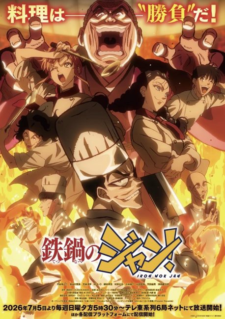 انمي Tetsunabe no Jan الحلقة 2 مترجمة