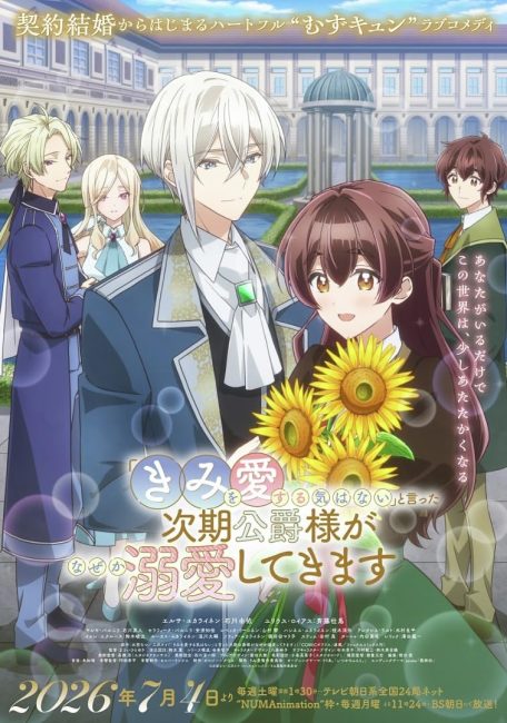 انمي Kimi wo Aisuru Ki wa Nai الحلقة 3 مترجمة