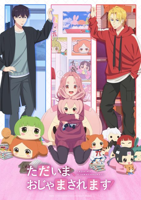 انمي Tadaima, Ojamasaremasu الحلقة 11 مترجمة