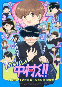 انمي Ganbare! Nakamura-kun الحلقة 12 مترجمة