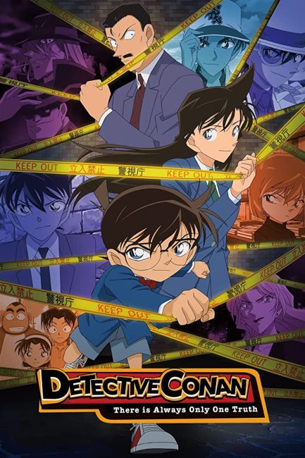انمي Detective Conan الحلقة 1205 مترجمة