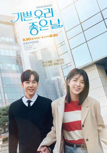 مسلسل ايامنا السعيدة Our Happy Days الحلقة 57 مترجمة