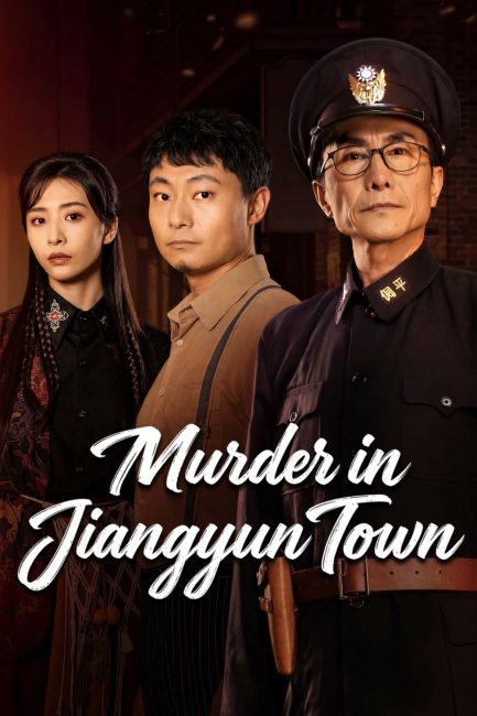 مسلسل جريمة قتل في مدينة جيانغيون Murder in Jiangyun Town الحلقة 13 مترجمة